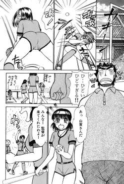 Page 11 of Ritchan no Kutibiru Vol.03