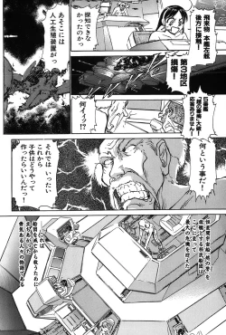 Page 175 of Ritchan no Kutibiru Vol.03