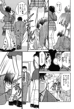 Page 204 of Ritchan no Kutibiru Vol.03