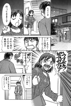 Page 212 of Ritchan no Kutibiru Vol.03