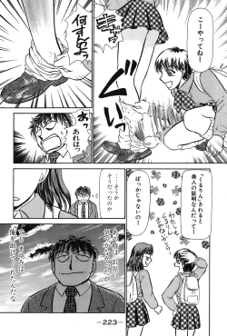 Page 226 of Ritchan no Kutibiru Vol.03