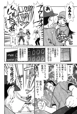 Page 23 of Ritchan no Kutibiru Vol.03