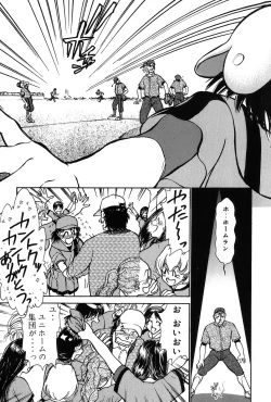 Page 24 of Ritchan no Kutibiru Vol.03