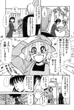 Page 36 of Ritchan no Kutibiru Vol.03