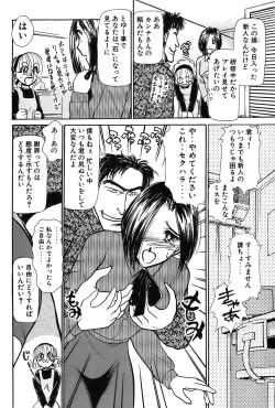 Page 37 of Ritchan no Kutibiru Vol.03