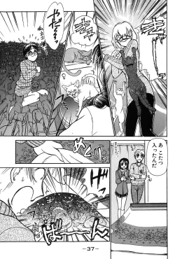 Page 40 of Ritchan no Kutibiru Vol.03