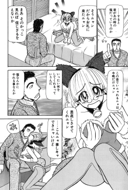 Page 53 of Ritchan no Kutibiru Vol.03