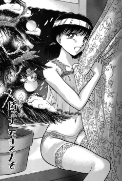 Page 62 of Ritchan no Kutibiru Vol.03