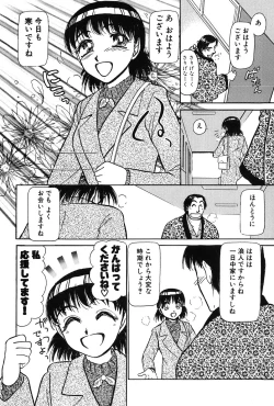 Page 67 of Ritchan no Kutibiru Vol.03