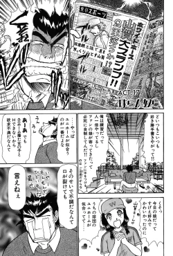 Page 6 of Ritchan no Kutibiru Vol.03
