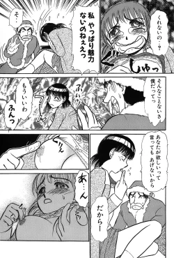 Page 82 of Ritchan no Kutibiru Vol.03