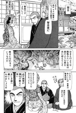 Page 97 of Ritchan no Kutibiru Vol.03
