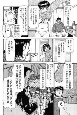 Page 9 of Ritchan no Kutibiru Vol.03