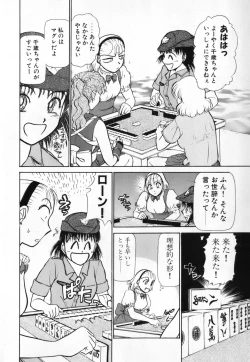 Page 106 of Ritchan no Kutibiru Vol.04