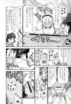 Page 112 of Ritchan no Kutibiru Vol.04