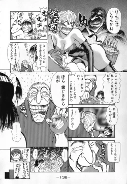 Page 138 of Ritchan no Kutibiru Vol.04