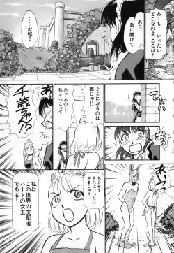 Page 139 of Ritchan no Kutibiru Vol.04