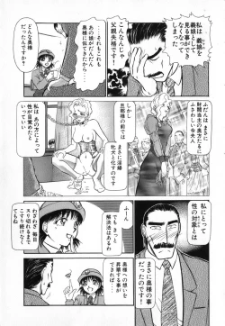 Page 153 of Ritchan no Kutibiru Vol.04