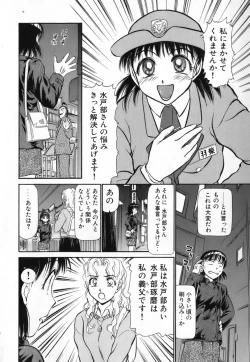 Page 154 of Ritchan no Kutibiru Vol.04