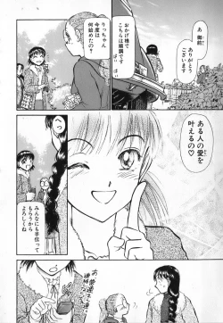 Page 156 of Ritchan no Kutibiru Vol.04