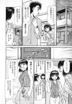 Page 16 of Ritchan no Kutibiru Vol.04