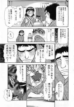 Page 177 of Ritchan no Kutibiru Vol.04