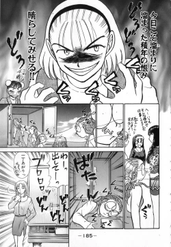 Page 185 of Ritchan no Kutibiru Vol.04