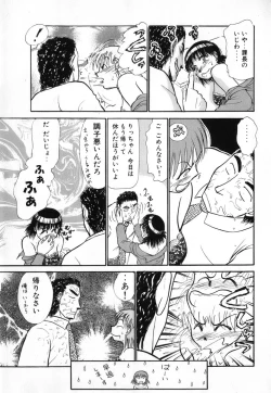 Page 39 of Ritchan no Kutibiru Vol.04