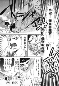 Page 63 of Ritchan no Kutibiru Vol.04