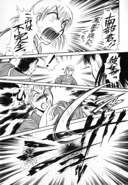 Page 87 of Ritchan no Kutibiru Vol.04