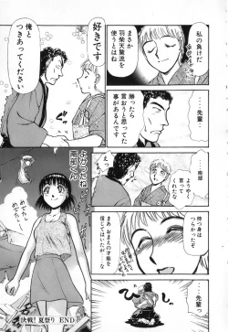 Page 89 of Ritchan no Kutibiru Vol.04