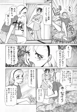 Page 94 of Ritchan no Kutibiru Vol.04