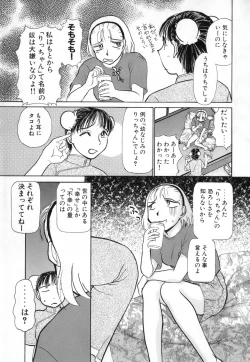 Page 95 of Ritchan no Kutibiru Vol.04