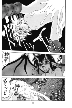 Page 16 of PRETENDER WORLD IN GAMES Vol. 3