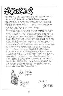 Page 20 of PRETENDER WORLD IN GAMES Vol. 3