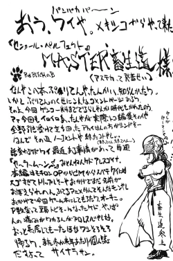 Page 25 of PRETENDER WORLD IN GAMES Vol. 3