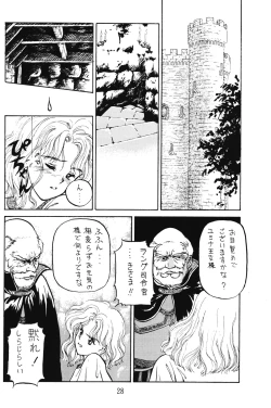 Page 28 of PRETENDER WORLD IN GAMES Vol. 3