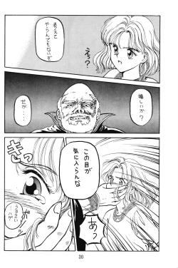 Page 30 of PRETENDER WORLD IN GAMES Vol. 3