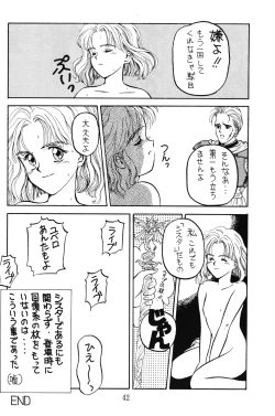 Page 42 of PRETENDER WORLD IN GAMES Vol. 3