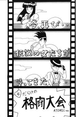 Page 43 of PRETENDER WORLD IN GAMES Vol. 3