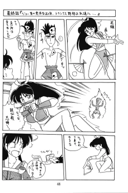 Page 48 of PRETENDER WORLD IN GAMES Vol. 3