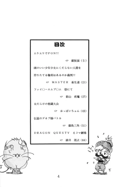 Page 4 of PRETENDER WORLD IN GAMES Vol. 3