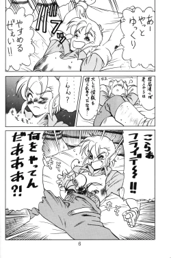 Page 6 of PRETENDER WORLD IN GAMES Vol. 3