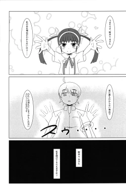 Page 13 of Mayoi Mine