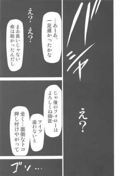 Page 12 of Jujutsu no Aoi Haru 2