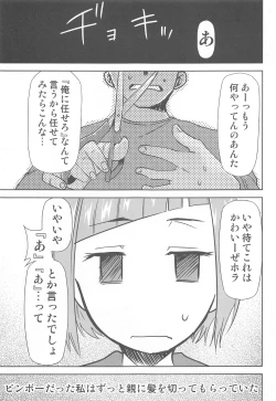 Page 2 of Jujutsu no Aoi Haru 2