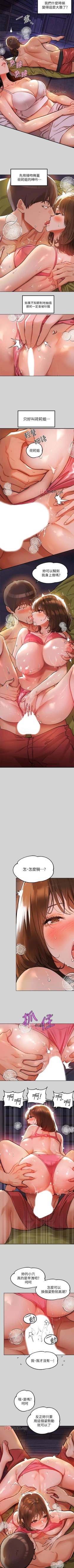 Page 144 of 【周日连载】富家女姐姐（作者：NOAH） 第1~28话