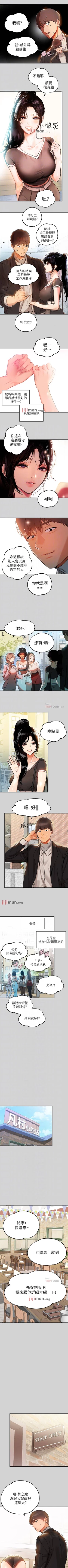Page 162 of 【周日连载】富家女姐姐（作者：NOAH） 第1~28话