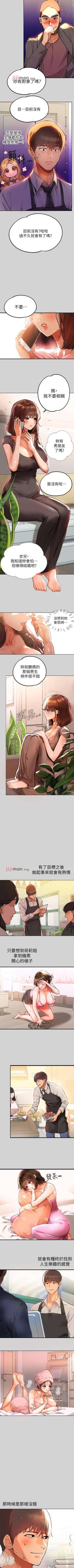 Page 164 of 【周日连载】富家女姐姐（作者：NOAH） 第1~28话