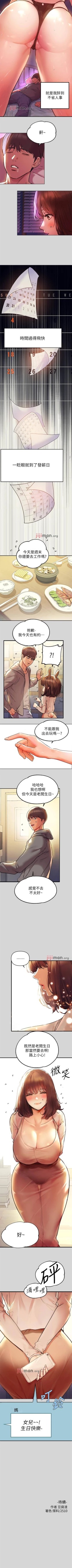 Page 172 of 【周日连载】富家女姐姐（作者：NOAH） 第1~28话